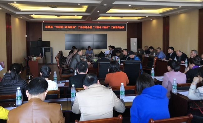 “三集中、三到位” 推动政务服务再提升