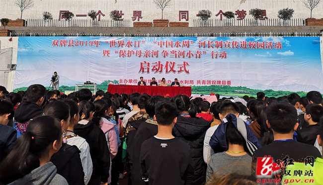 双牌青少年争当“河小青”