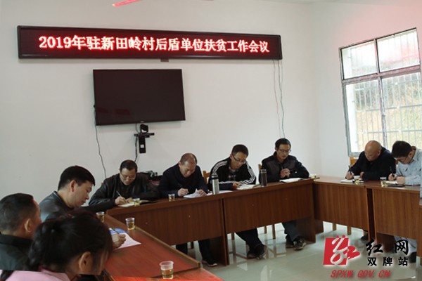 县供电公司:新一轮驻村帮扶工作正式启动