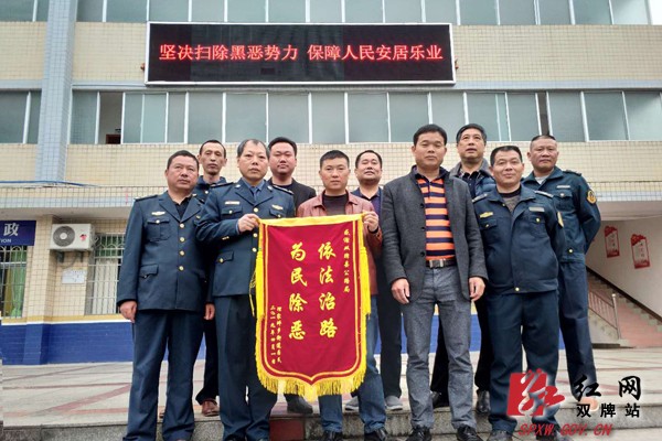 路政依法治路为民除恶 群众送锦旗以表感谢
