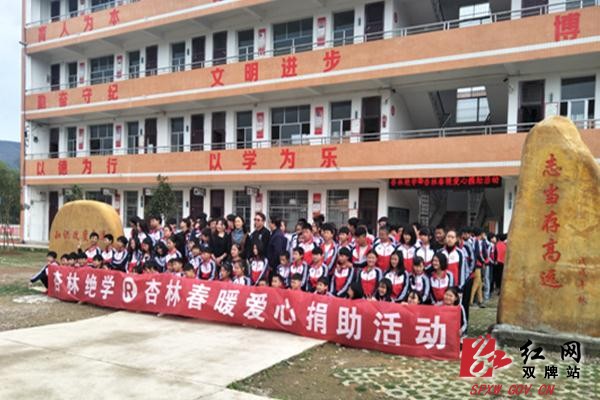 双牌:关爱乡村学子 捐赠校服献爱心