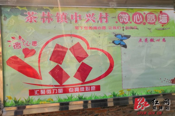 茶林镇：户帮户亲帮亲 点亮微心愿传递正能量