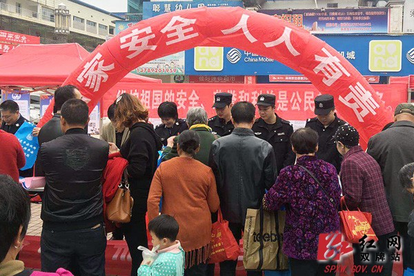 双牌县反恐办开展国家安全教育日宣传活动