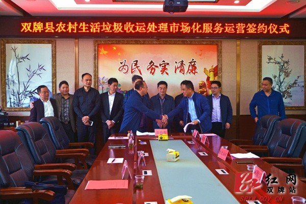 双牌农村生活垃圾处理迈向“新时代”