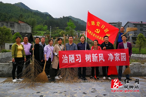 县委宣传部开展驻村帮扶暨“治陋习 树新风 净家园”主题党日活动