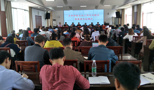 教育：督查交办动真格 整改落实重成效