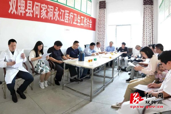 双牌县首次召开卫生院医疗卫生工作片会