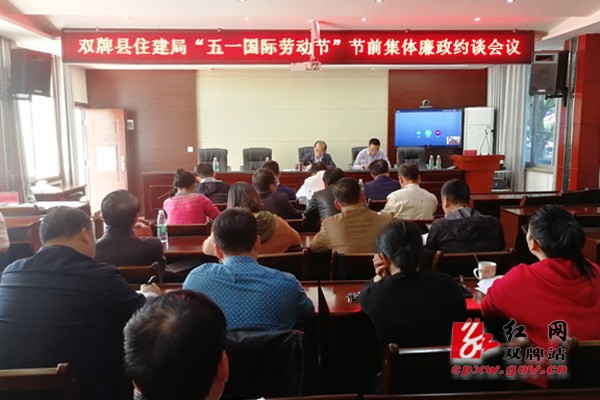 双牌住建局:筑牢“廉政墙” 过节“不失节”