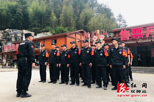 阳明山联合多部门保障“五一”黄金周旅游安全