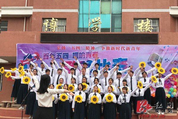 职中:数千名青年师生唱响新时代青春之歌