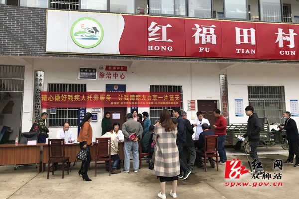 五里牌镇开展“关爱残疾人”免费义诊活动