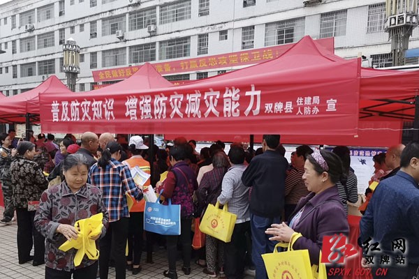 双牌县住建局（人防办）开展“5.12”防灾减灾日宣传活动