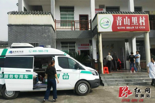 双牌“山区贴心健康快车”服务进乡村