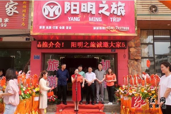 统一战线助力旅游发展