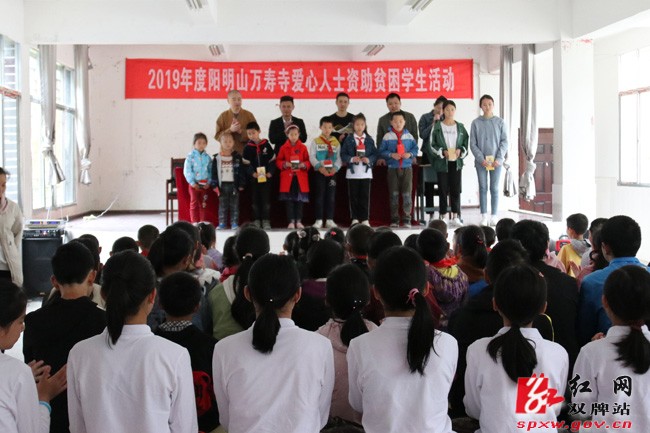 户帮户亲帮亲 阳明山爱心人士点亮“微心愿”帮助贫困学生