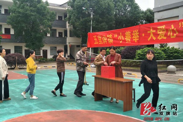 【户帮户亲帮亲】五里牌镇干部职工为弱势群体募捐