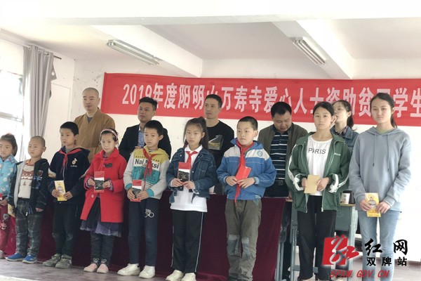 真暖心!阳明山万寿寺爱心人士点亮十名贫困学子微心愿