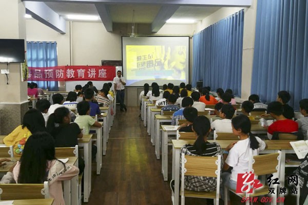 双牌一中开展留守学生毒品预防教育系列活动