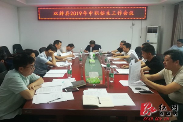 县教育局:规范中职招生行为 助推职业教育健康发展