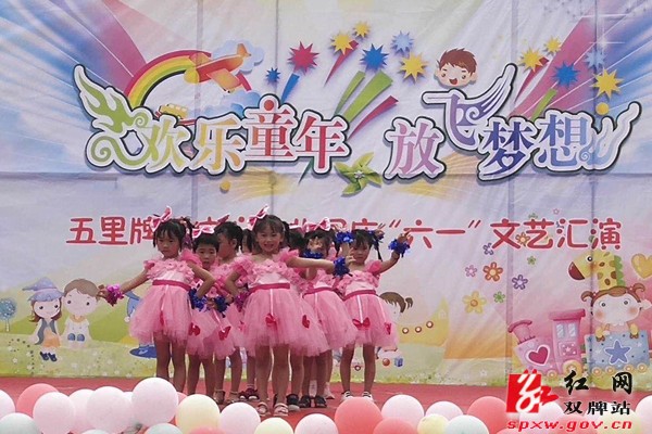 我县五里牌镇举行多场活动热烈庆祝“六一”国际儿童节