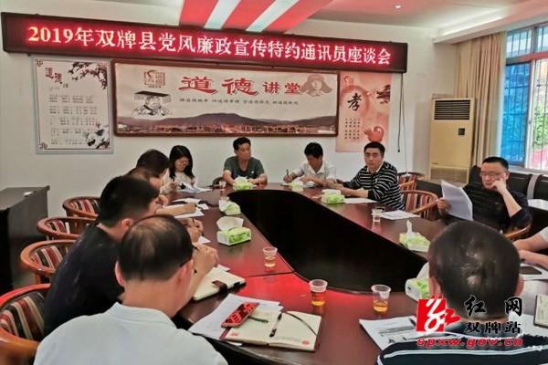 “群英荟萃”齐谋廉政宣传工作