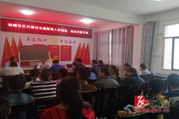 我县林峰社区开展社会面吸毒人员创业、就业技能培训班
