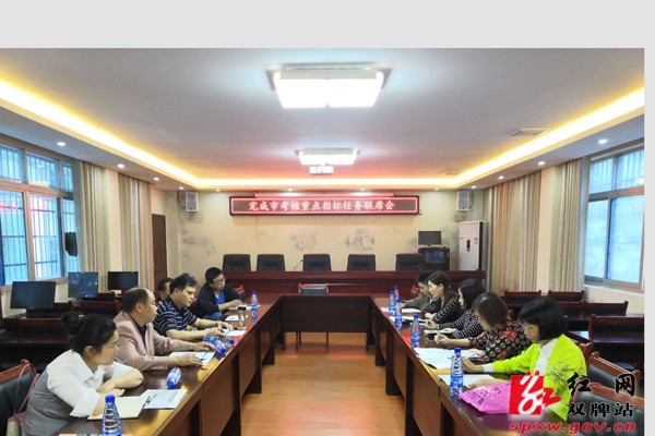 县科工信局和县统计局联合召开完成市考核指标任务联席会