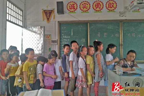 泷泊镇中心小学开展希望工程“一元捐”活动