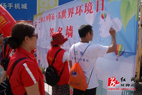 双牌启动2019年世界环境日活动
