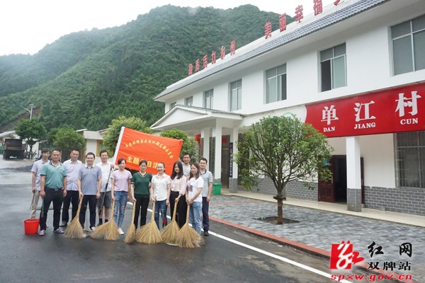 双牌县委组织部机关党支部开展