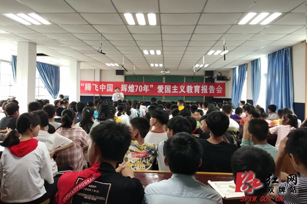 “腾飞中国 辉煌70年”爱国主义教育报告会 在江村镇启动