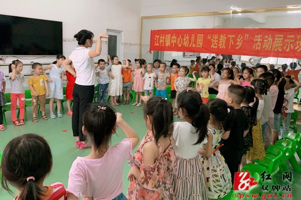 送教促交流 互助共成长 ——江村镇中心幼儿园“送教下乡