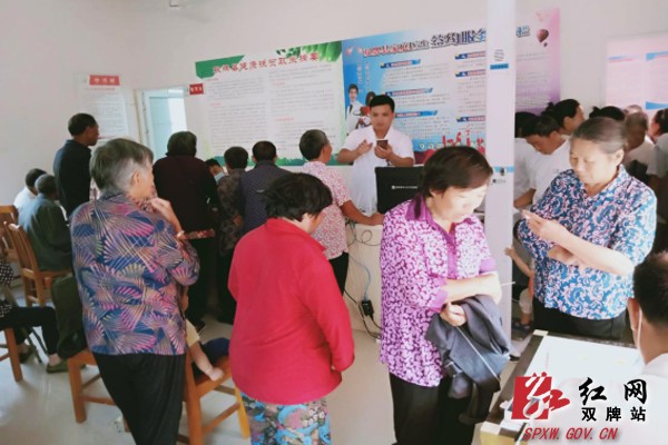 双牌县老年健康宣传周活动启动