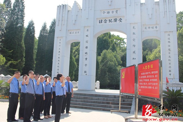 双牌县检察院党支部赴怀化芷江开展  “不忘初心，牢记使命”主题党日活动
