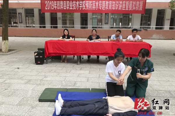 双牌职中开展防溺水模拟救援