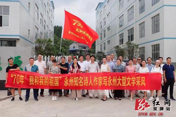讴歌新时代 抒写新双牌
