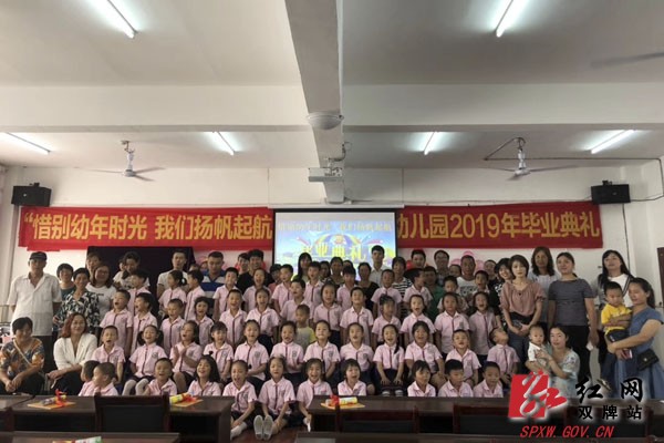 泷泊镇中心幼儿园举办“惜别幼年时光我们杨凡起航”2019年大班毕业典礼