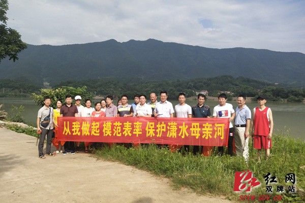 县发改局:从我做起,率先垂范,保护潇水母亲河
