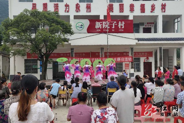 茶林镇新院子村举办“不忘初心 牢记使命”庆七一文艺汇演