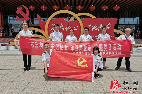 双牌县卫生计生综合监督执法局开展“不记初心、牢记使命、永远跟党走”主题党日活动