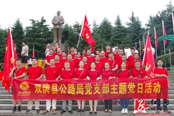 双牌县公路局：探寻伟人故里 传承红色基因