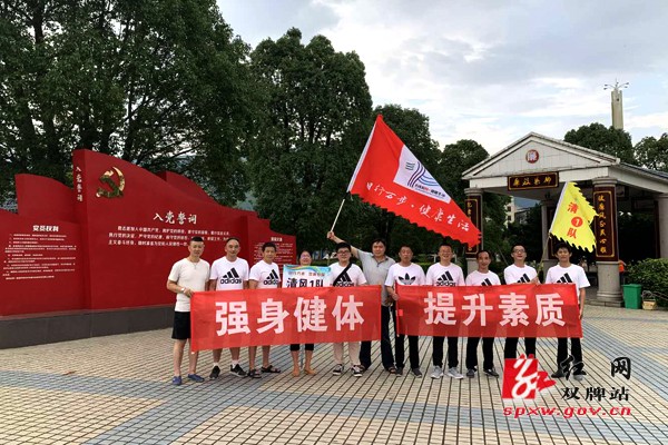 相约廉和亭 健康万步行