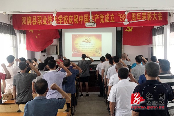牢记使命 勠力同心再出发