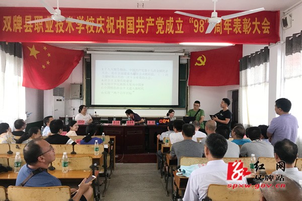 双牌职中：趣味知识竞赛共庆党的生日