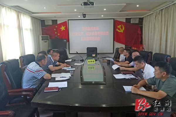 双牌县民政局 推进“城乡低保、村务公开”专项治理