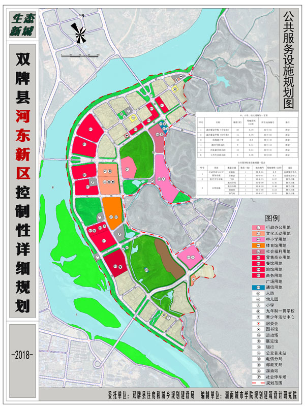 双牌县3个控制性详细规划方案公告