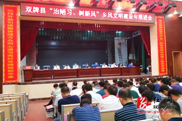 开展新时代文明实践工作 推动和谐文明的乡风民风