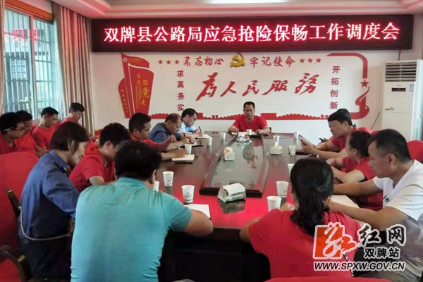 党员带头冲先锋 抗洪救灾显本色