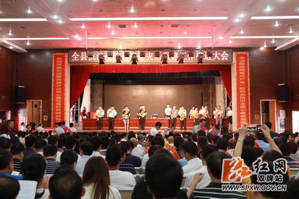 双牌县召开抗洪抢险救灾表彰暨灾后重建工作推进会