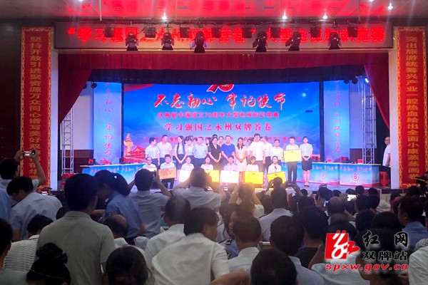 双牌举行“学习强国之永州双牌答卷”大型电视知识竞赛